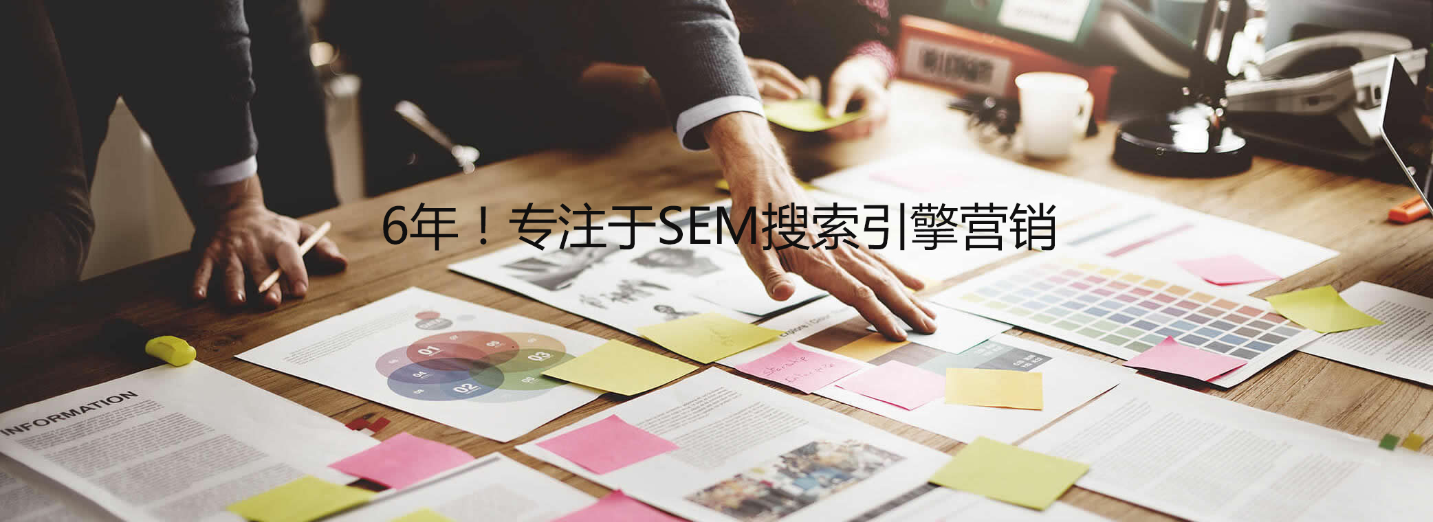 搜索引擎營(yíng)銷(xiāo)